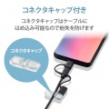 スマートフォン用USBケーブル/3in1/microUSB+Type-C+Lightning/0.3m/ブラック 写真6