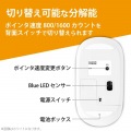 ワイヤレスマウス BlueLED 無線 ( USB 2.4GHz ) 4ボタン 薄型 モバイルマウス レシーバー収納付 ブラック 写真6