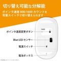 ワイヤレスマウス BlueLED 無線 ( USB 2.4GHz ) 4ボタン 薄型 モバイルマウス 収納ポーチ付き 割り当て機能 レシーバー収納付 ブルー 写真6