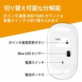 ワイヤレスマウス BlueLED 無線 ( USB 2.4GHz ) 4ボタン モバイルマウス 収納ポーチ付き 割り当て機能 レシーバー収納付 ホワイト 写真6