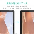 Surface Go2 液晶保護フィルム 衝撃吸収 反射防止 指紋防止 エアーレス 日本製 写真6