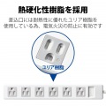 延長コード 電源タップ 2.5m 3P 6個口 マグネット ほこりシャッター アース付き EU RoHS指令準拠 白 二重被ふくコード熱に強い 絶縁キャップ付 写真6