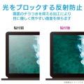 Lenovo Chromebook Ideapad Duet用 10.1インチ 液晶フィルター 反射防止 抗菌 写真6