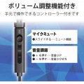ヘッドセット 両耳 有線 イヤホン マイクアーム 付 USB 接続 テレワーク WEB会議 オンライン授業 ブラック 写真6