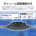 ヘッドセット 片耳 有線 オーバーヘッド イヤホンジャック 3極 4極 接続 テレワーク WEB会議 オンライン授業 ブラック 写真6