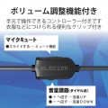ヘッドセット 両耳 有線 オーバーヘッド イヤホンジャック 3極 4極 接続 テレワーク WEB会議 オンライン授業 ブラック 写真6