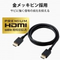 HDMIケーブル プレミアム 1m 4K対応 高速 ノイズ耐性 イーサネット対応ブラック 写真6