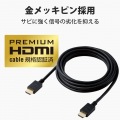 HDMIケーブル プレミアム 3m 4K対応 高速 ノイズ耐性 イーサネット対応ブラック 写真6