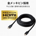 HDMIケーブル プレミアム 5m 4K対応 高速 ノイズ耐性 イーサネット対応ブラック 写真6