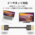HDMIケーブル プレミアム 1.5m 4K対応 スリム 小型コネクタ 高速 高画質 イーサネット対応ブラック 写真6