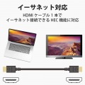 HDMIケーブル プレミアム 1m 4K対応 やわらか 小型コネクタ 高速 高画質 イーサネット対応ブラック 写真6