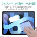 iPad Air 10.9インチ 第5/4世代 (2022/2020年) iPad Pro 11インチ 第3/2/1世代 (2021/2020/2018年) フィルム ブルーライトカット 反射防止 指紋防止 気泡防止 写真6