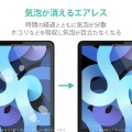 iPad Air 10.9インチ(第5世代/第4世代)/フィルム/高精細/指紋防止/反射防止 写真6