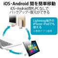iPhone iPad USBメモリ Apple MFI認証 Lightning USB3.2(Gen1) USB3.0対応 Type-C変換アダプタ付 64GB ホワイト 写真6
