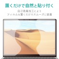 Surface Laptop Go2 / Go 12.4インチ 2022年 / 2020年 用 フィルム ブルーライトカット 反射防止 抗菌 指紋防止 スムース加工 エアーレス 写真6