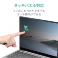 Surface Laptop Go2 / Go 12.4インチ 2022年 / 2020年 用 フィルム ブルーライトカット 反射防止 覗き見防止 ナノサクション 吸着タイプ 取り外し可能 写真6