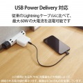 USB C-Lightningケーブル/USB Power Delivery対応/L字コネクタ/抗菌/1.2m/ブラック 写真6