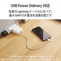 USB C-Lightningケーブル/USB Power Delivery対応/L字コネクタ/抗菌/1.2m/ホワイト 写真6