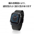 アップルウォッチ バンド SE / Series 7 / 6 / 5 / 4 / 3 / 2 / 1 [ 45mm 44mm 42mm ] ステンレス ミラネーゼ モデル番号[ A2474 A2352 A2292 等] ブラック 写真6