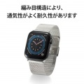 アップルウォッチ バンド SE / Series 7 / 6 / 5 / 4 / 3 / 2 / 1 [ 45mm 44mm 42mm ] ステンレス ミラネーゼ モデル番号[ A2474 A2352 A2292 等] シルバー 写真6