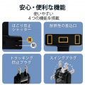 延長コード 電源タップ コンセント 2P 3個口 2.5m クリップタイプ 雷サージ ホコリシャッター付 ブラック 写真6