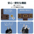延長コード 電源タップ コンセント 2P 3個口 2.5m クリップタイプ 雷サージ ホコリシャッター付 ブラウン 写真6