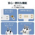 延長コード 電源タップ コンセント 2P 3個口 2.5m クリップタイプ 雷サージ ホコリシャッター付 ホワイト 写真6