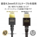 HDMIケーブル/HDMI2.1/ウルトラハイスピード/スリム/2.0m/ブラック 写真6
