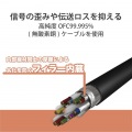 オーディオインターフェース シールドケーブル USB-直径6.3 3m 楽器用 黒 写真6