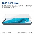 iPhone13 / iPhone13 Pro ガラスフィルム ゴリラガラス ブルーライトカット 指紋防止 貼り付けツール付 写真6