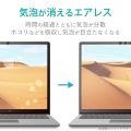 Surface Laptop 4 15インチ フィルム ブルーライトカット 抗菌 反射防止 写真6