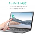 Surface Laptop 4 13.5インチ のぞき見防止フィルム プライバシーフィルター ブルーライトカット ナノサクション 写真6