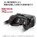 VRゴーグル ピント調整 目幅調節 スマホ 4.8?7インチ対応 ブラック 写真6