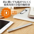 タッチペン ディスクタイプ 磁気吸着 超感度 シルバー 写真6