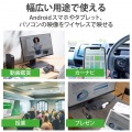 Miracastレシーバー/アクセスポイント接続対応/ブラック 写真6