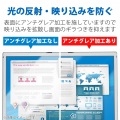 液晶保護フィルター/のぞき見防止/抗菌/Panasonic CF-FVシリーズ専用(14.0インチ) 写真6