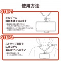 ネックレス式スマホホルダー 写真6