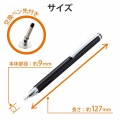 タッチペン スタイラスペン 抗菌 ディスク クリップ付 ブラック 写真6