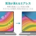 液晶フィルム PC タブレット 13.3(16:9)インチ 反射・指紋防止 タッチパネル対応 エアーレス加工 写真6