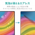 液晶フィルム PC タブレット 24インチ 反射・指紋防止 タッチパネル対応 エアーレス加工 写真6