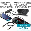 オーディオ分配アダプター(5分配) 写真6