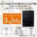 キッチンスケール デジタルスケール 計量器 はかり 最大3kg 0.5g単位 カロリー・炭水化物量計測 3種登録可(ごはん+2種) ブラック 写真6