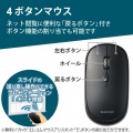 マウス/Bluetooth/4ボタン/薄型/充電式/3台接続可能/ブラック 写真6