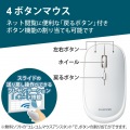 マウス/Bluetooth/4ボタン/薄型/充電式/3台接続可能/ホワイト 写真6