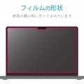 液晶保護フィルム MacBook Pro 14インチ (2021年モデル) のぞき見防止 プライバシーフィルター マグネット式 ブルーライトカット 写真6