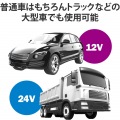 シガーチャージャー/抜け防止/27W/Type-C×1/USB-A×1/ブラック 写真6