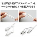 4in1 USBケーブル/USB-A+USB-C/Micro-B+USB-C/USB Power Delivery対応/1.0m/ホワイト 写真6