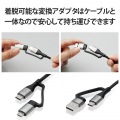 4in1 USBケーブル/USB-A+USB-C/Micro-B+USB-C/USB Power Delivery対応/2.0m/ブラック 写真6