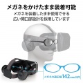 VRゴーグル VRヘッドセット ヘッドホン一体型 スマホ用 メガネ対応 目幅調節可 ピント調節可 4.8?7インチ iPhone Android対応 2D 3D 非球面光學レンズ ブラック 写真6