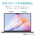 Surface Laptop Studio 14.4インチ (2022年) 用 フィルム ペーパーライクフィルム 反射防止 上質紙タイプ 指紋防止 写真6